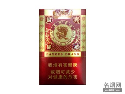 真龙(福禄寿禧)香烟价格表（多少钱一包）